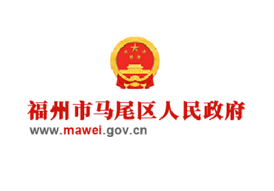 福州市马尾区政府门户网站IPv6升级改造