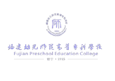福建幼儿师范网站IPv6改造升级